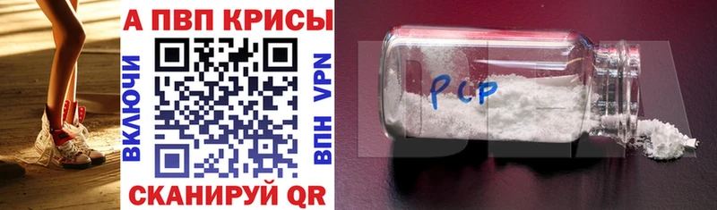 продажа наркотиков  Георгиевск  APVP VHQ 
