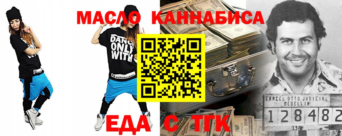 Георгиевск  Печенье с ТГК марихуана  Вход с VPN 