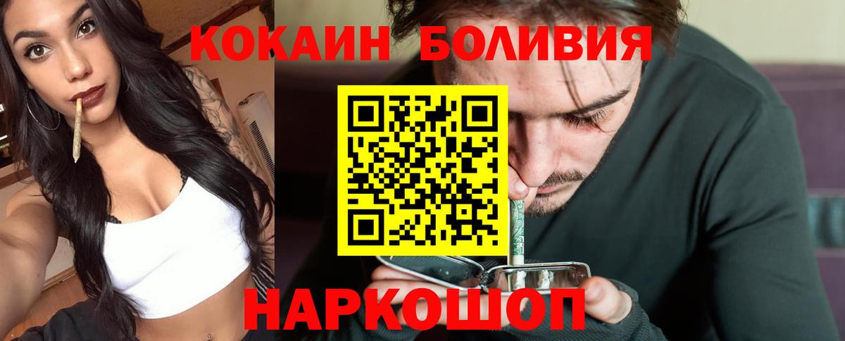 КОКАИН Эквадор  Вход с VPN  Георгиевск  COCAIN  Кокаин Columbia 
