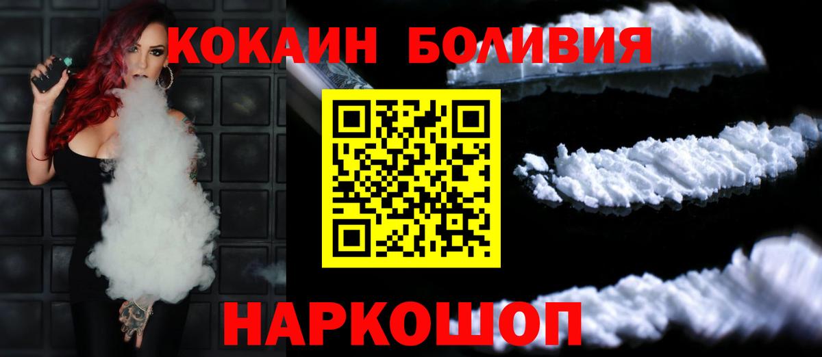 COCAIN Перу Георгиевск