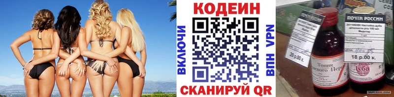 купить наркоту  Георгиевск  Кодеиновый сироп Lean напиток Lean (лин) 