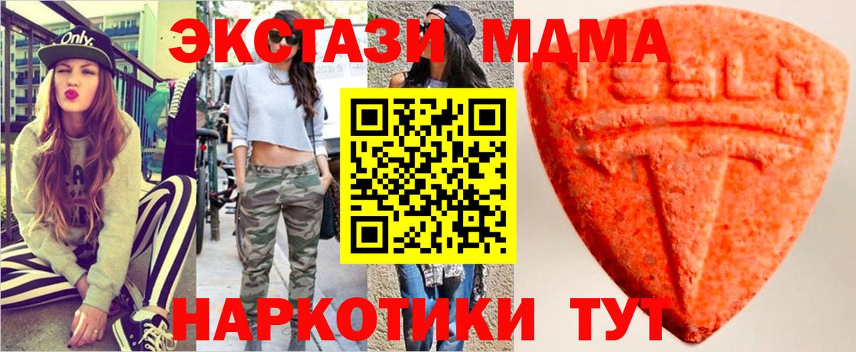 Ecstasy TESLA Георгиевск