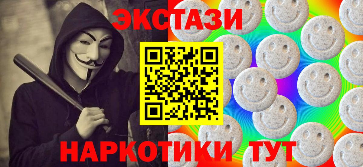 гидра маркетплейс  ЭКСТАЗИ MDMA  Вход с VPN  Георгиевск  Ecstasy 250 мг 