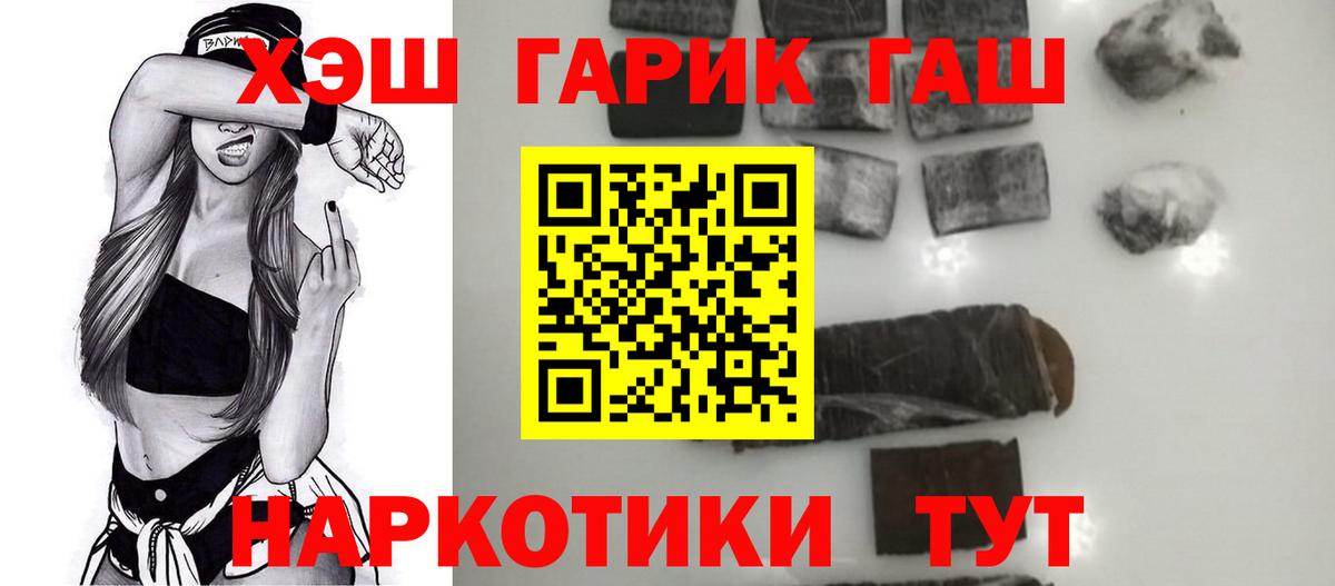 Гашиш Изолятор  Вход с VPN  Георгиевск  ГАШ ice o lator 
