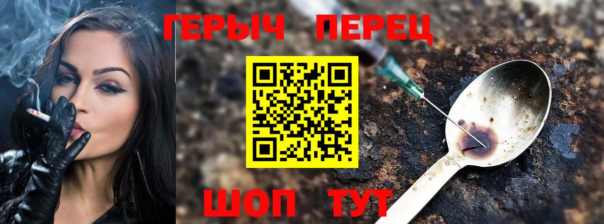 ГЕРОИН  ГЕРОИН герыч  Вход с VPN  Георгиевск 