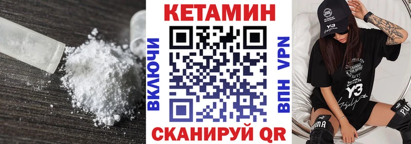 КЕТАМИН VHQ  цена   Георгиевск 