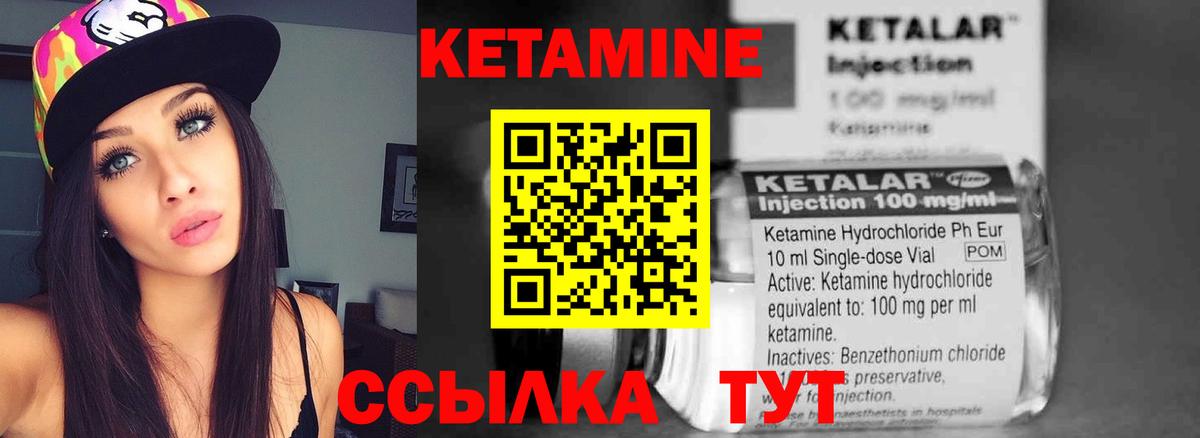 Георгиевск  КЕТАМИН VHQ  Вход с VPN  Кетамин VHQ 