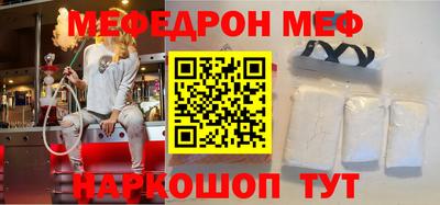 таблы Белореченск