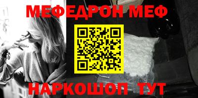 таблы Белореченск