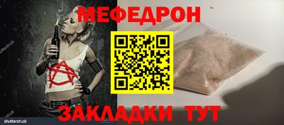 таблы Белореченск