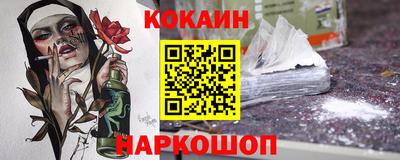таблы Белореченск