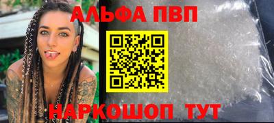 таблы Белореченск