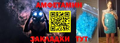 таблы Белореченск