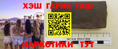 таблы Белореченск