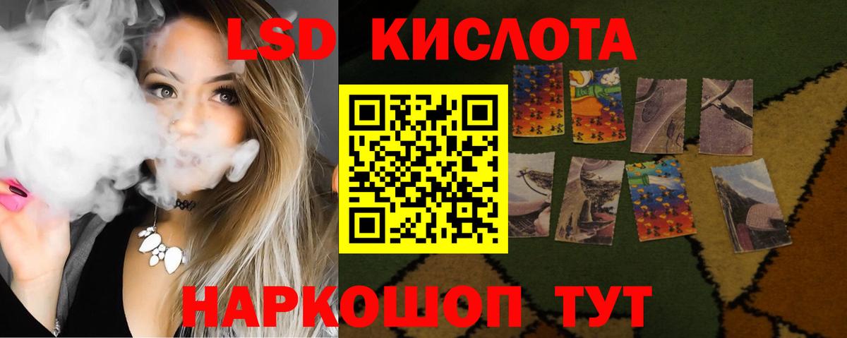 Лсд 25 экстази ecstasy Георгиевск