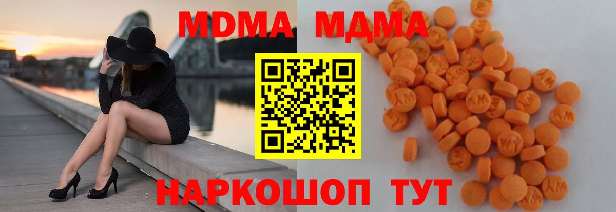 MDMA молли  МДМА кристаллы  Вход с VPN  Георгиевск 