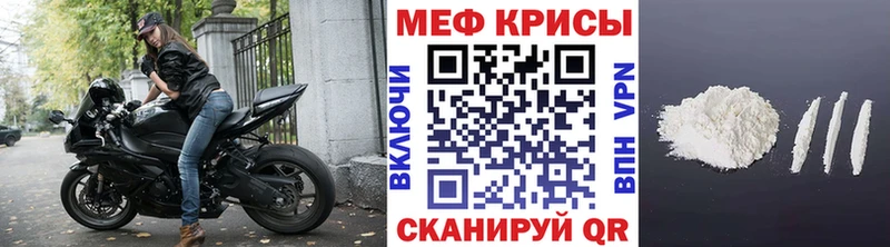 купить закладку  Георгиевск  МЯУ-МЯУ mephedrone 