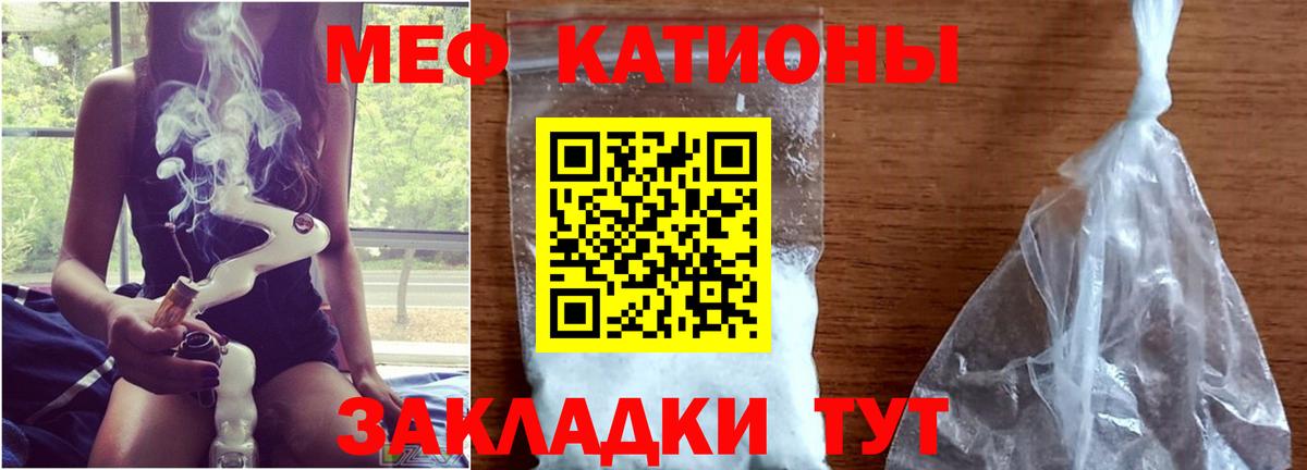 МЯУ-МЯУ мука  как найти закладки  mega сайт  Георгиевск  МЯУ-МЯУ мука  Вход с VPN 