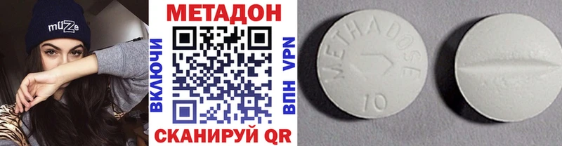 Метадон methadone  наркотики  Георгиевск 