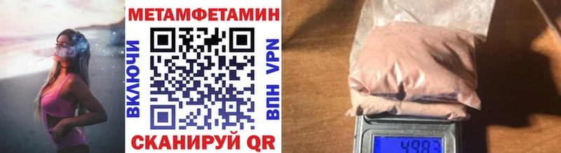 Первитин Декстрометамфетамин 99.9% Георгиевск
