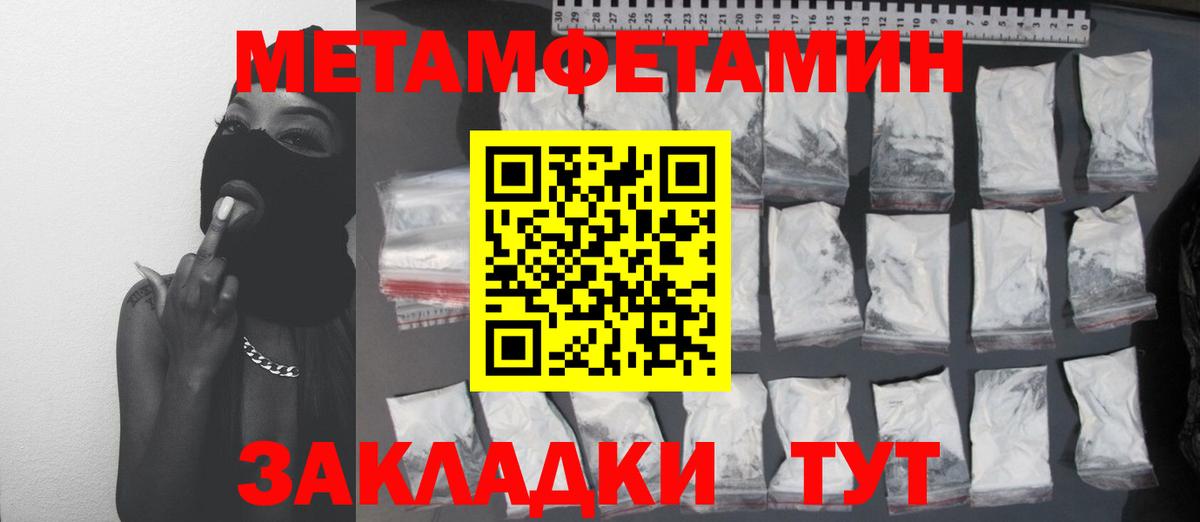 МЕТАМФЕТАМИН  Вход с VPN  Георгиевск  Первитин кристалл 