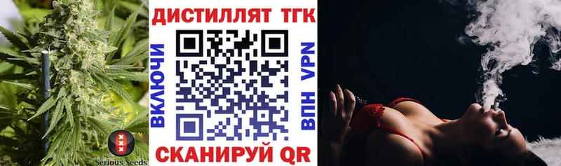 цены   Георгиевск  Дистиллят ТГК вейп 