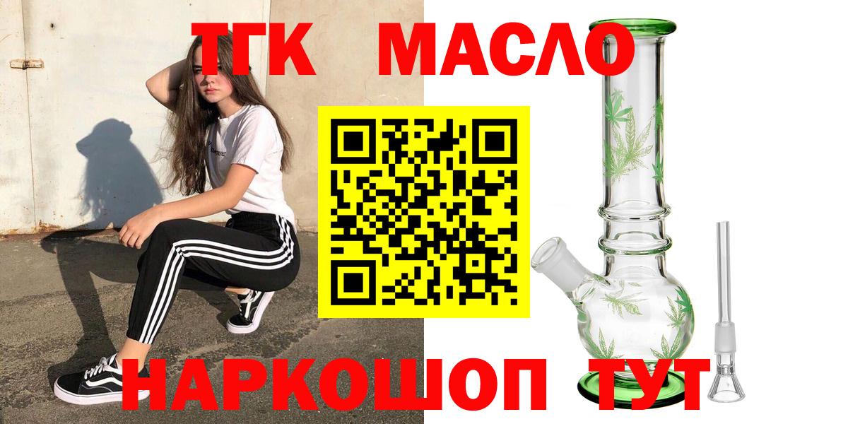 Дистиллят ТГК Wax  Вход с VPN  Георгиевск 