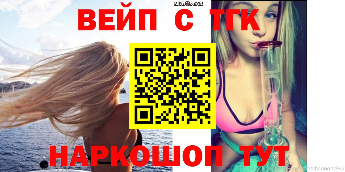 Дистиллят ТГК гашишное масло Георгиевск